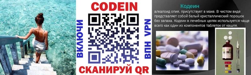 Кодеиновый сироп Lean напиток Lean (лин)  Домодедово 