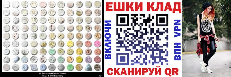 ЭКСТАЗИ 250 мг  продажа наркотиков  Домодедово 