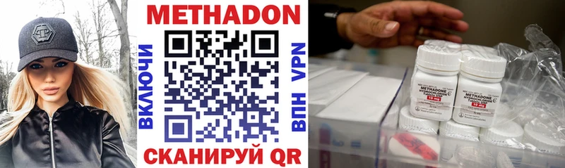 Метадон мёд  магазин продажи наркотиков  Домодедово 